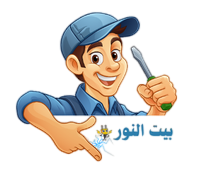 شركة بيت النور